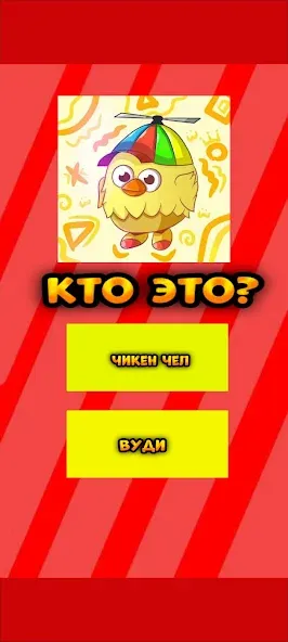 Угадай ютубера Chicken Gun 2 [MOD: открыты все персонажи и скины] Screenshot 4