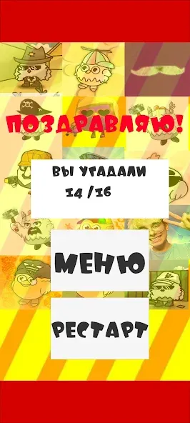 Угадай ютубера Chicken Gun 2 [MOD: открыты все персонажи и скины] Screenshot 5
