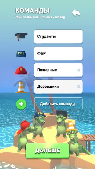 Крокодил - игра в слова [MOD: без рекламы и подсказки доступны] Screenshot 2
