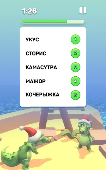 Крокодил - игра в слова [MOD: без рекламы и подсказки доступны] Screenshot 3