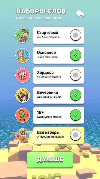 Крокодил - игра в слова [MOD: без рекламы и подсказки доступны] Screenshot 4