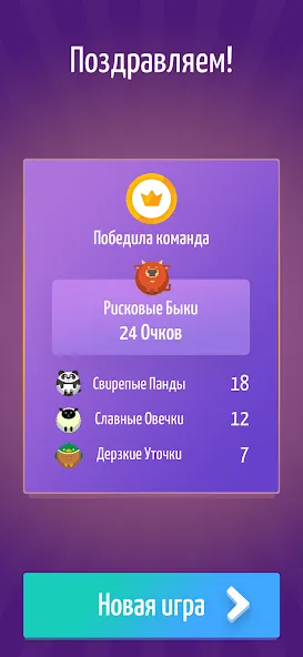 Alias • Элиас [MOD: безлимитные подсказки и все уровни] Screenshot 5