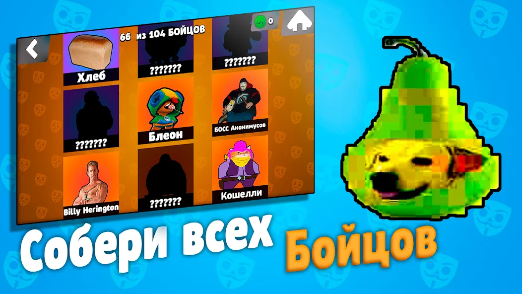 Бабл Квас [MOD: безлимитные деньги и усиленные бонусы] Screenshot 5