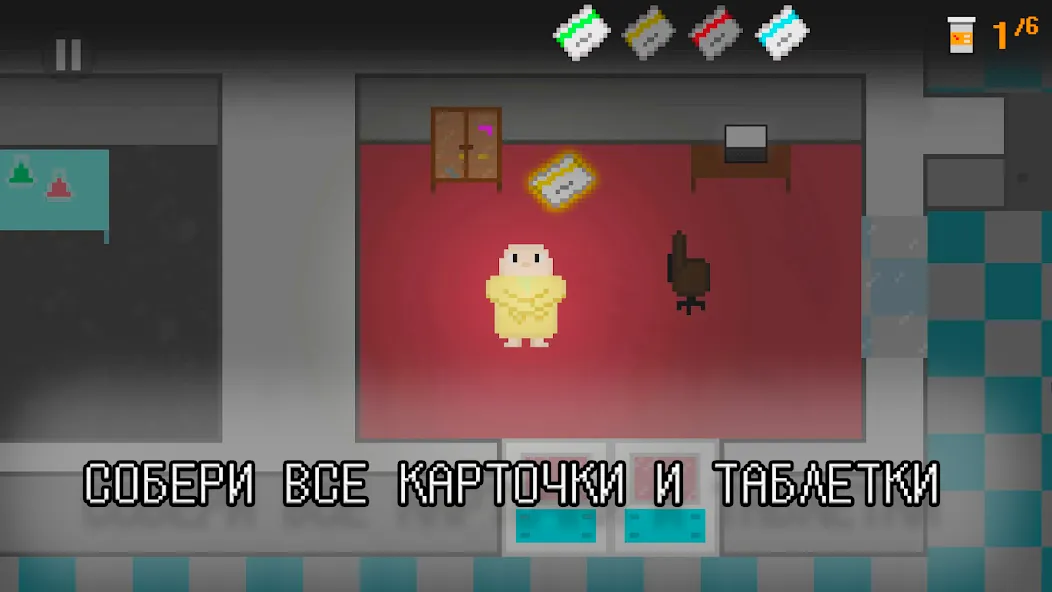 Побег из дурки [MOD: безлимитные монеты и подсказки] Screenshot 3