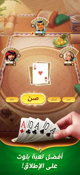 Akh Baloot [MOD: безлимитные монеты и открыты все уровни] Screenshot 1