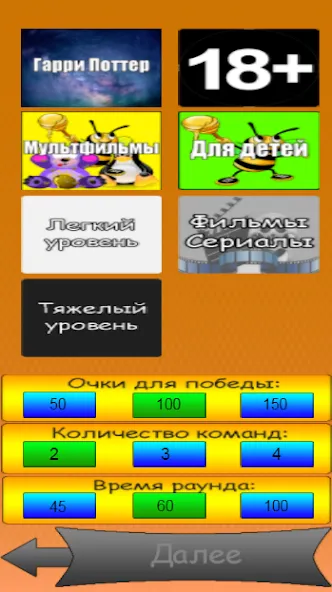 Alias - (Элиас] - Крокодил [MOD: безлимитные подсказки и слова] Screenshot 1