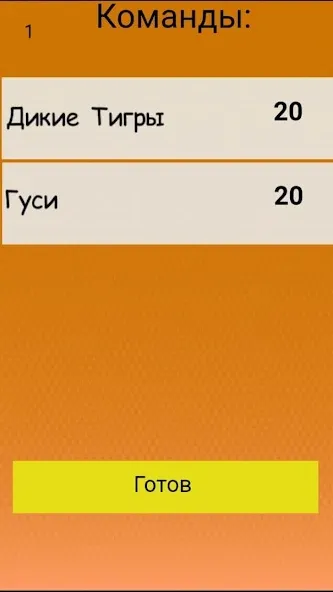 Alias - (Элиас] - Крокодил [MOD: безлимитные подсказки и слова] Screenshot 3
