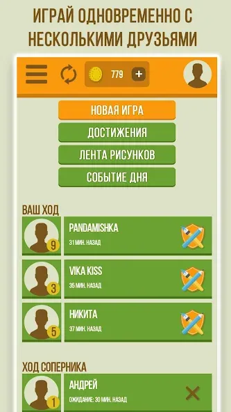 Дуэль Художников: Игры по сети [MOD: открыты все кисти и темы] Screenshot 1