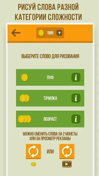 Дуэль Художников: Игры по сети [MOD: открыты все кисти и темы] Screenshot 4