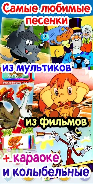 Детские песни. 125 и 1 песенка [MOD: все песни доступны без рекламы] Screenshot 1