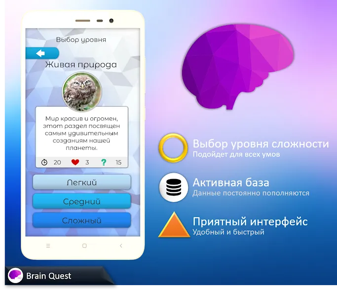 Quiz Battle Brain Pro [MOD: безлимитные подсказки и открыты все уровни] Screenshot 2