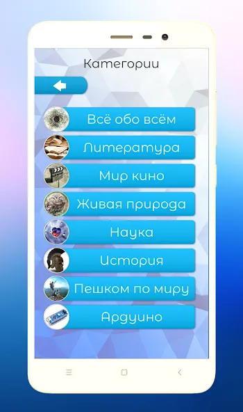 Quiz Battle Brain Pro [MOD: безлимитные подсказки и открыты все уровни] Screenshot 4