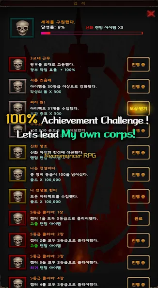 Necromancer RPG [MOD: безлимитные деньги и мана] Screenshot 5