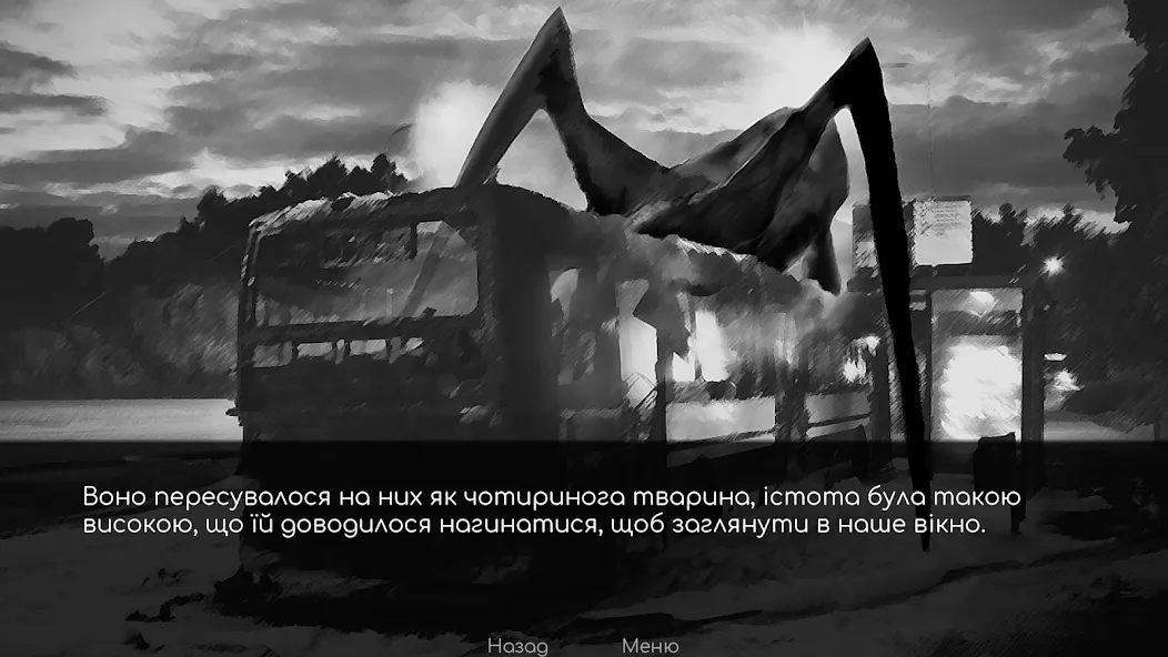 Babayka [MOD: безлимитные деньги и энергия] Screenshot 2