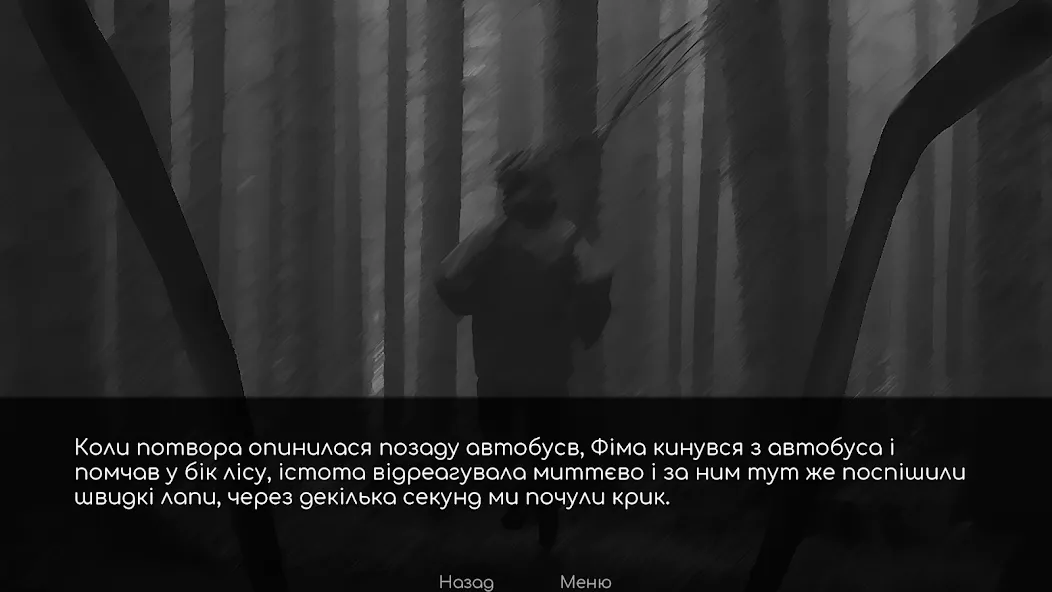Babayka [MOD: безлимитные деньги и энергия] Screenshot 3