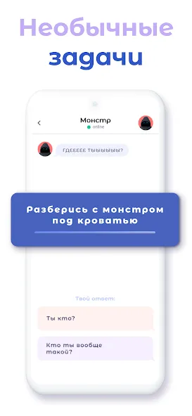 А4 Чатик [MOD: неограниченные сообщения и все функции открыты] Screenshot 2