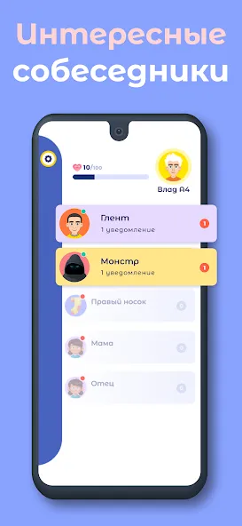 А4 Чатик [MOD: неограниченные сообщения и все функции открыты] Screenshot 3