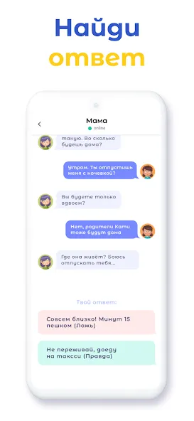 А4 Чатик [MOD: неограниченные сообщения и все функции открыты] Screenshot 4