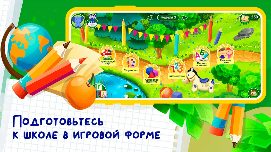 Развивающие игры для детей 2-7 [MOD: открыты все игры и уровни] Screenshot 2