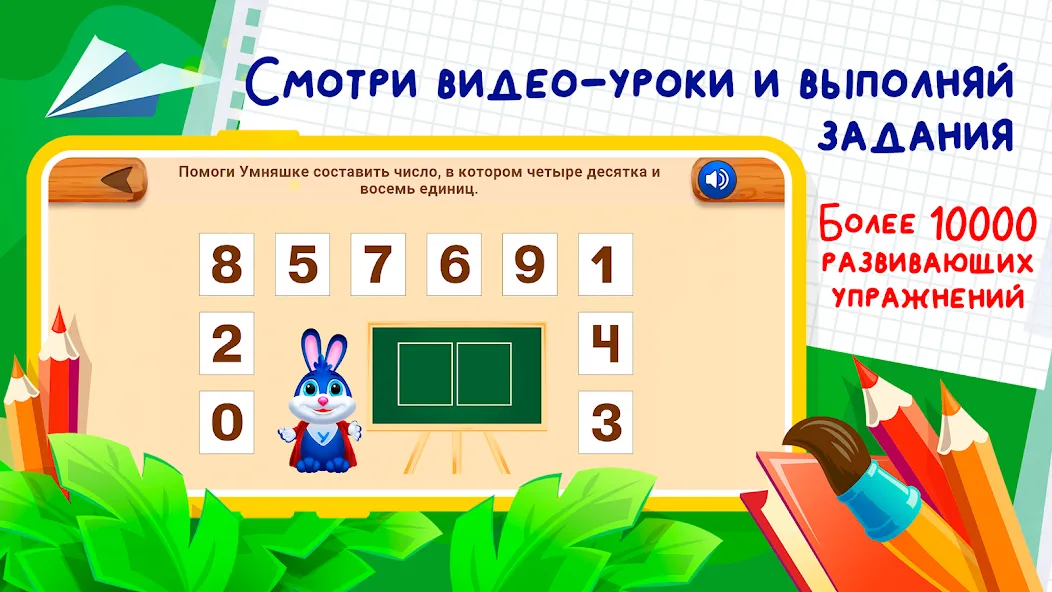 Развивающие игры для детей 2-7 [MOD: открыты все игры и уровни] Screenshot 3