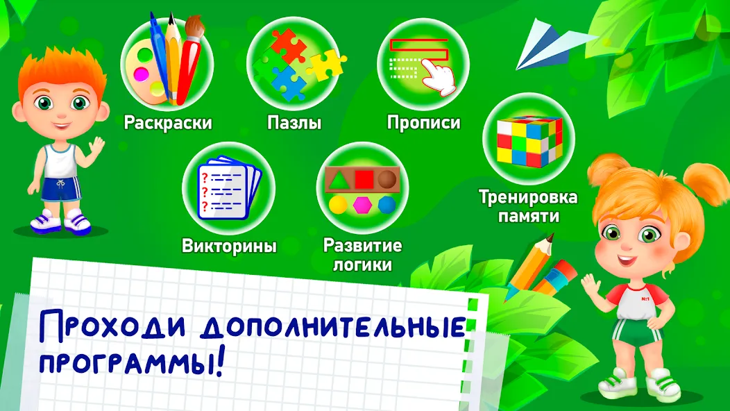 Развивающие игры для детей 2-7 [MOD: открыты все игры и уровни] Screenshot 5