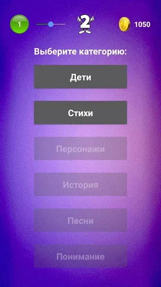 Библейская викторина [MOD: открыты все вопросы и подсказки] Screenshot 2