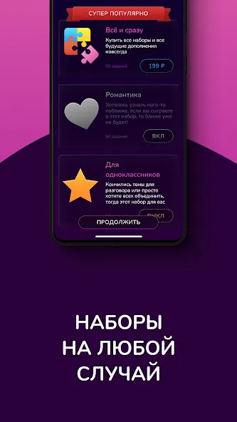 Кто скорее всего - настольные [MOD: все вопросы и режимы открыты] Screenshot 2