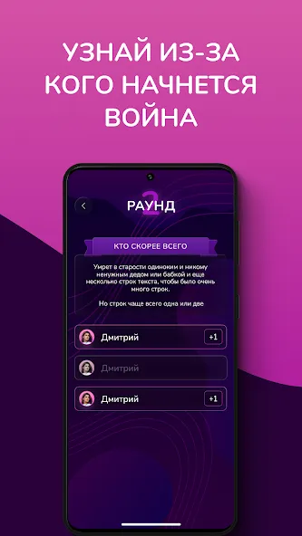 Кто скорее всего - настольные [MOD: все вопросы и режимы открыты] Screenshot 3