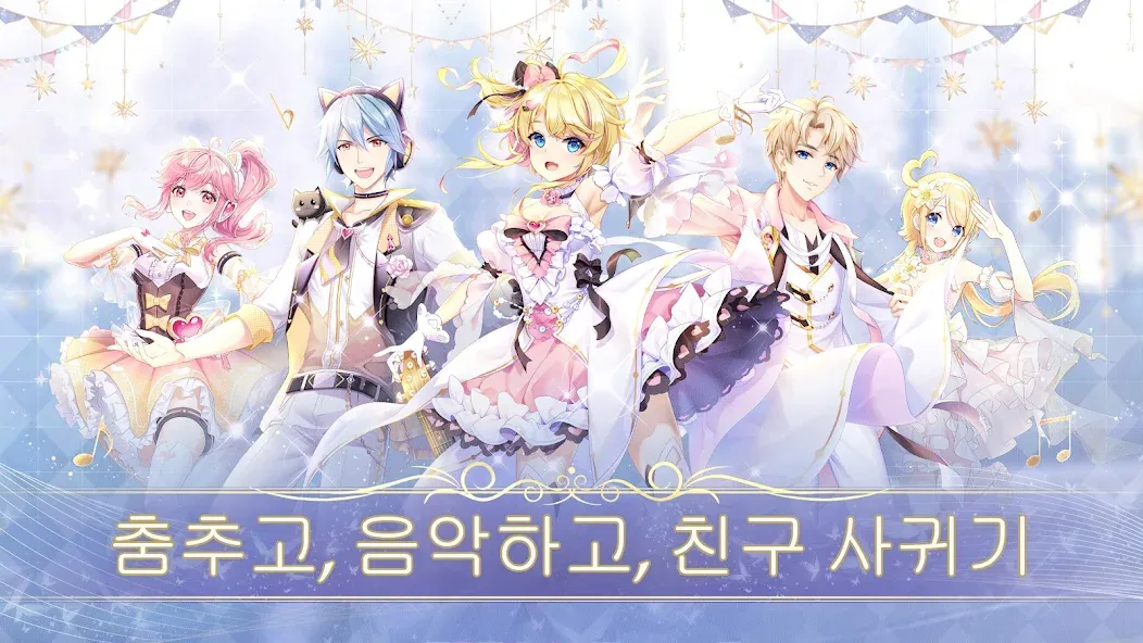 SweetBeat [MOD: новые ритмы и сладкие награды] Screenshot 1