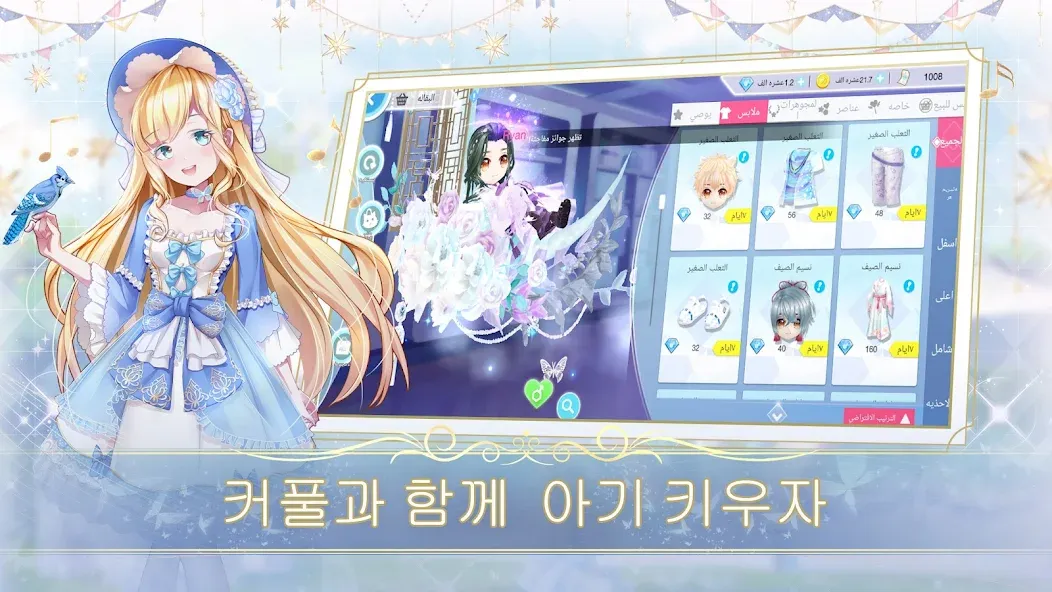 SweetBeat [MOD: новые ритмы и сладкие награды] Screenshot 5