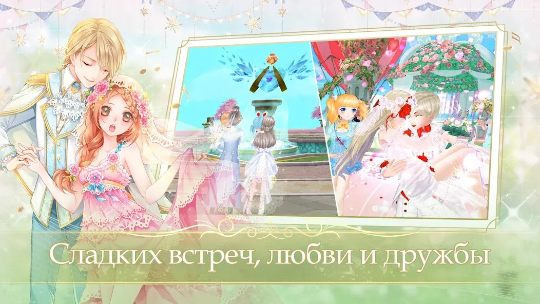 Sweet Dance-RU [MOD: безлимитные ресурсы и премиум-наряды] Screenshot 4