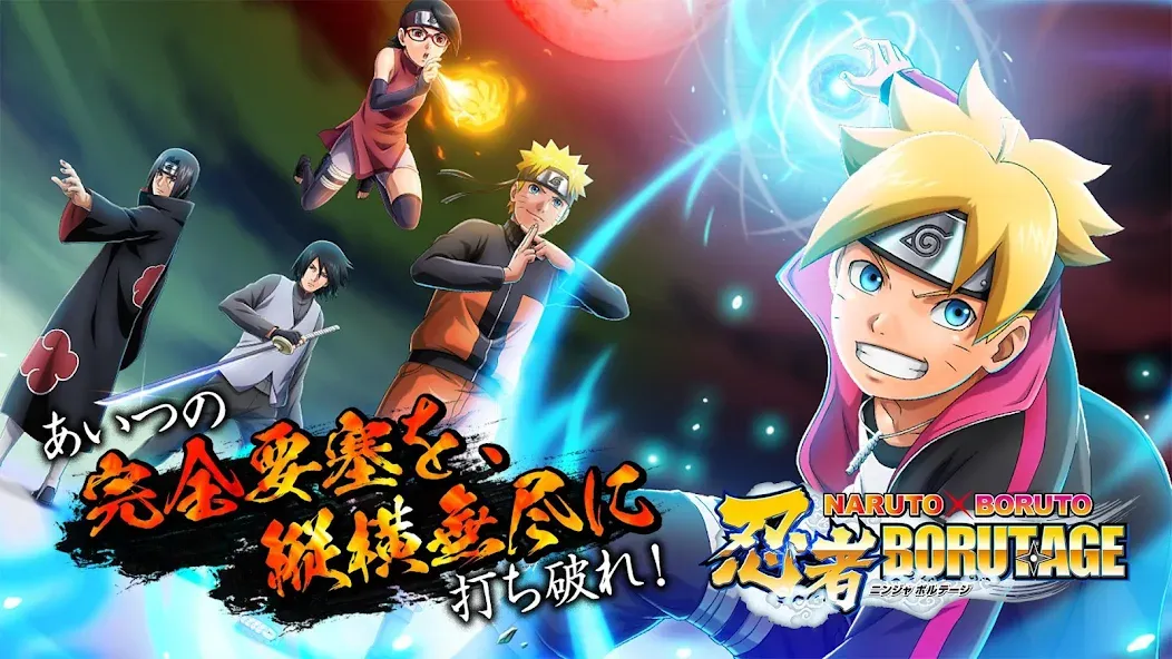 NARUTO X BORUTO 忍者BORUTAGE [MOD: безлимитные ресурсы и усиленные ниндзя] Screenshot 1