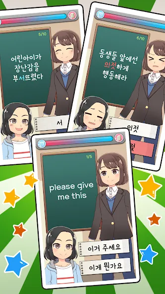 My Korean Teacher : Quiz [MOD: открыты все уроки и подсказки] Screenshot 4