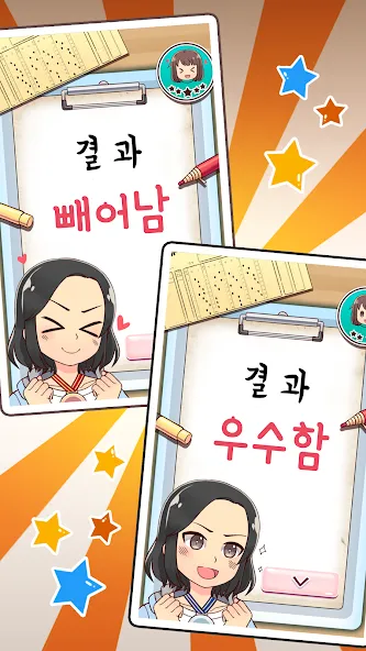 My Korean Teacher : Quiz [MOD: открыты все уроки и подсказки] Screenshot 5