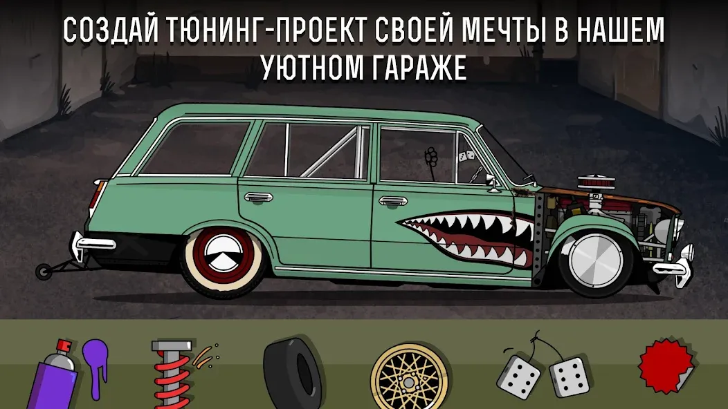 LS Garage - Симулятор тюнинга [MOD: безлимитные деньги и детали] Screenshot 1