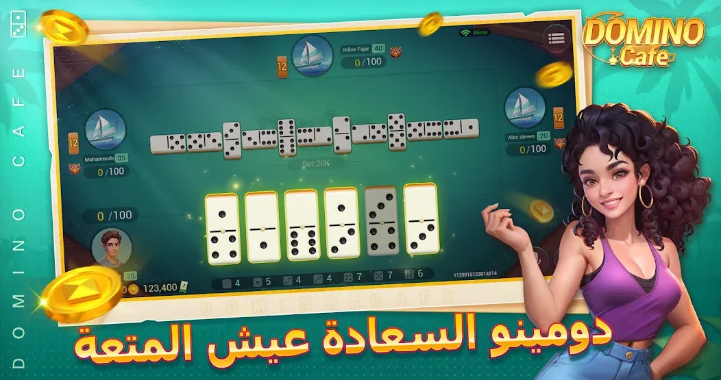 Domino Cafe - Online Game [MOD: бесконечные монеты и быстрый доступ] Screenshot 1