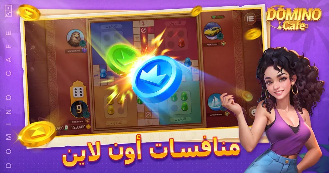 Domino Cafe - Online Game [MOD: бесконечные монеты и быстрый доступ] Screenshot 2