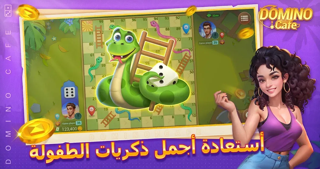 Domino Cafe - Online Game [MOD: бесконечные монеты и быстрый доступ] Screenshot 3