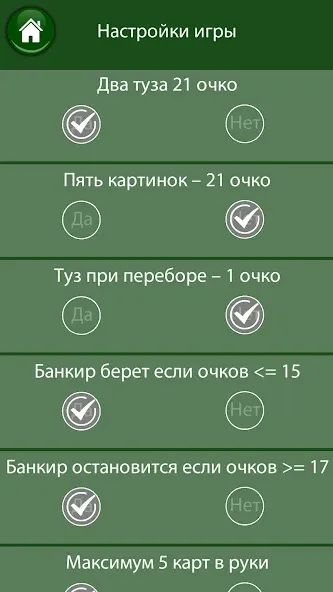 21 очко (двадцать одно, карты] [MOD: безлимитные монеты и подсказки] Screenshot 4