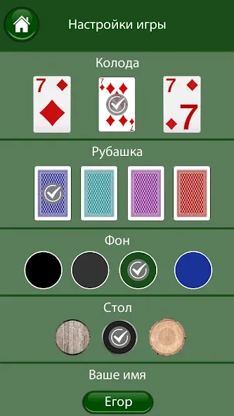 21 очко (двадцать одно, карты] [MOD: безлимитные монеты и подсказки] Screenshot 5