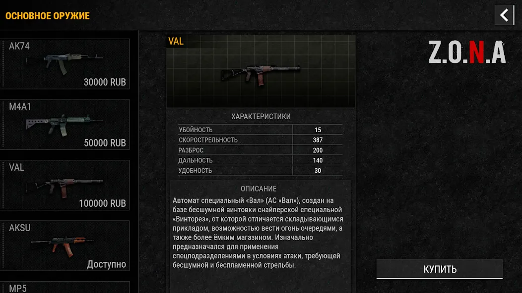 Z.O.N.A: Dead Air [MOD: неограниченные ресурсы и улучшенное снаряжение] Screenshot 4