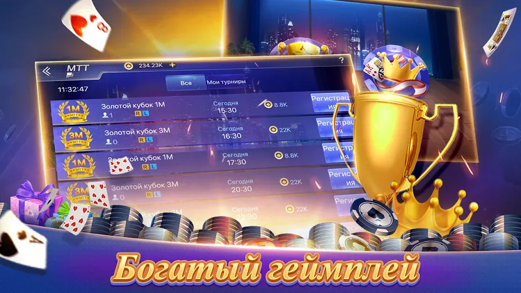 Texas Poker Русский(Boyaa] [MOD: безлимитные фишки и открыты столы] Screenshot 3