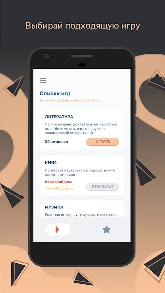 Квиз [MOD: безлимитные подсказки и все категории] Screenshot 1