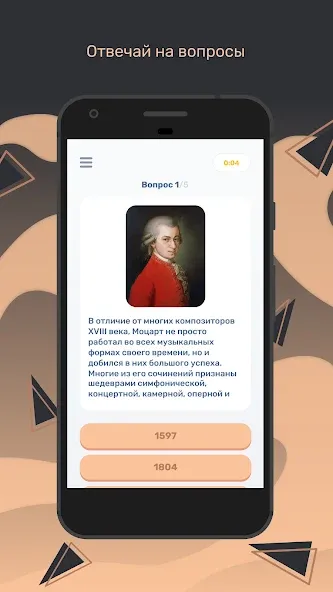 Квиз [MOD: безлимитные подсказки и все категории] Screenshot 3