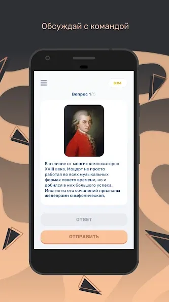 Квиз [MOD: безлимитные подсказки и все категории] Screenshot 4