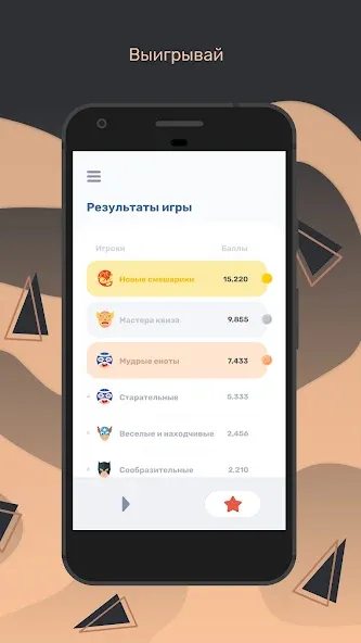 Квиз [MOD: безлимитные подсказки и все категории] Screenshot 5