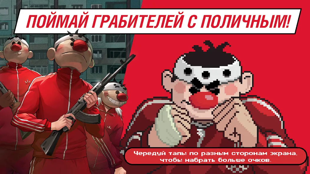 Майор Гром: погоня [MOD: безлимитные деньги и мощное оружие] Screenshot 3