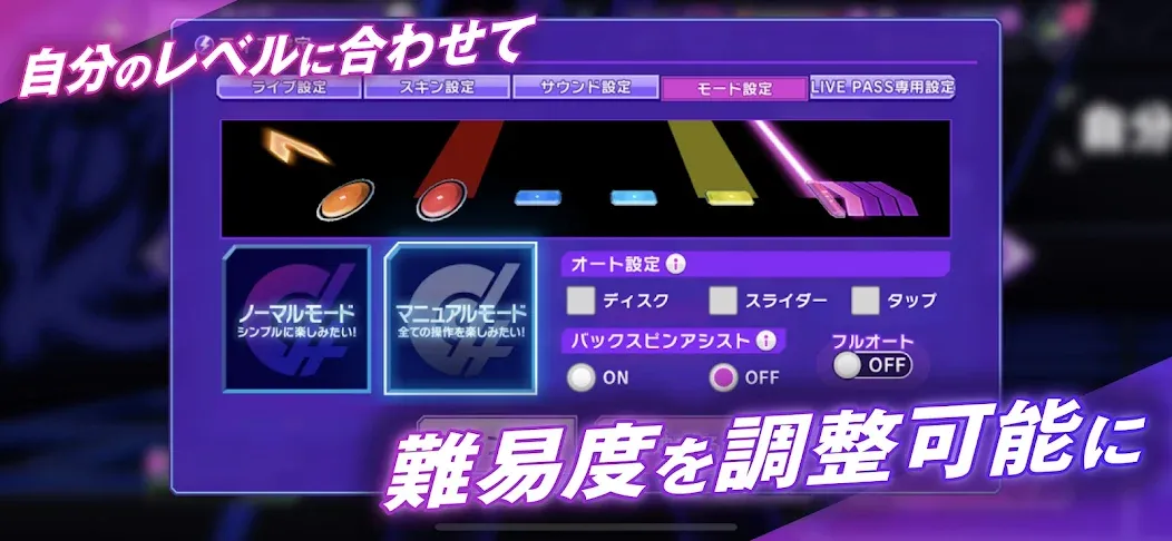 D4DJ Groovy Mix(グルミク] [MOD: безлимитные ресурсы и бонусы] Screenshot 3