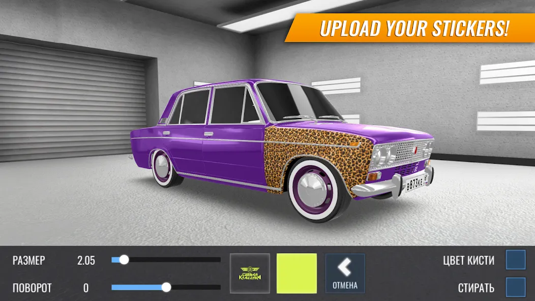 Russian Car Drift [MOD: безлимитные деньги и машины] Screenshot 3