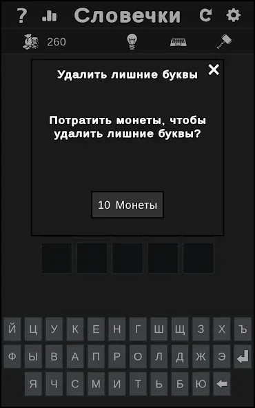 BuzzWords [MOD: неограниченные подсказки и бонусы] Screenshot 3
